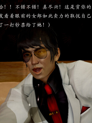 [Jayep]百媚宫(混沌经)01_036