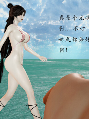 [Jayep]百媚宫(混沌经)01_135