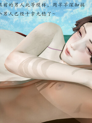 [Jayep]百媚宫(混沌经)01_154