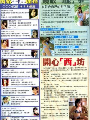 《老婆仔》 Dearling (full)_270_LBT9_Page_23