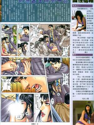 《老婆仔》 Dearling (full)_273_LBT9_Page_26