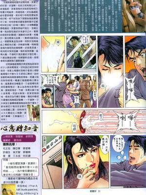 《老婆仔》 Dearling (full)_274_LBT9_Page_27