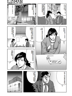 [宇美山ミサキ] 三十路浮気妻01 [DL版] [中国翻訳]_022