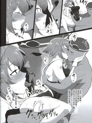 [ほっけばいん! (はるこん)] 愛しの競泳水着インストラクター 戦艦陸奥+長門 (艦隊これくしょん-艦これ-)[中国翻訳]_026