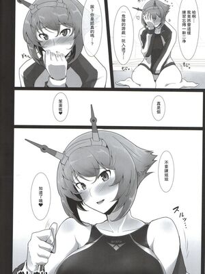 [ほっけばいん! (はるこん)] 愛しの競泳水着インストラクター 戦艦陸奥+長門 (艦隊これくしょん-艦これ-)[中国翻訳]_032