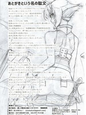 [ほっけばいん! (はるこん)] 愛しの競泳水着インストラクター 戦艦陸奥+長門 (艦隊これくしょん-艦これ-)[中国翻訳]_033