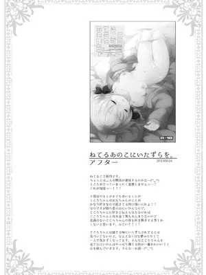 [CHRONOLOG (桜沢いづみ)] 没落お嬢様+α総集編 桜沢いづみSide_073
