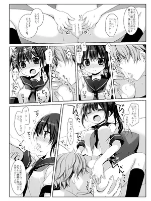[CHRONOLOG (桜沢いづみ)] 没落お嬢様+α総集編 桜沢いづみSide_095