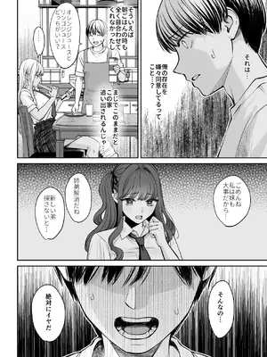 [大島あき] 突然姉ができた話2_09