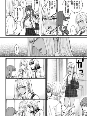 [大島あき] 突然姉ができた話2_11