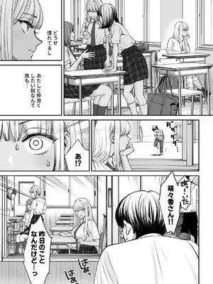 [大島あき] 突然姉ができた話2_12