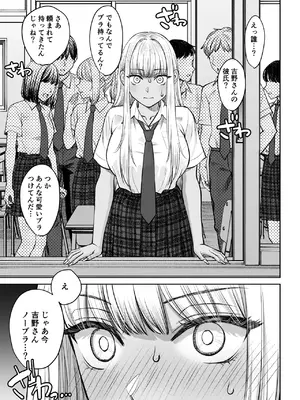 [大島あき] 突然姉ができた話2_14
