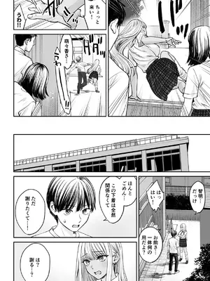 [大島あき] 突然姉ができた話2_15
