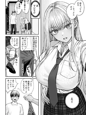 [大島あき] 突然姉ができた話2_17