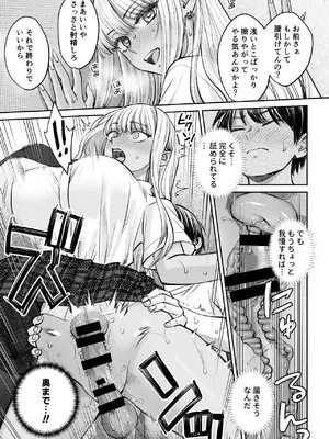 [大島あき] 突然姉ができた話2_22