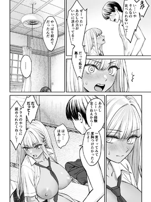 [大島あき] 突然姉ができた話2_33