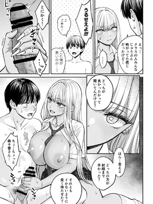 [大島あき] 突然姉ができた話2_34