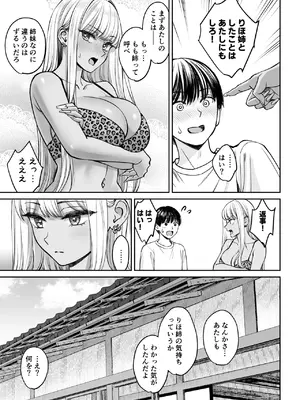 [大島あき] 突然姉ができた話2_50