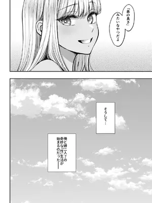 [大島あき] 突然姉ができた話2_51