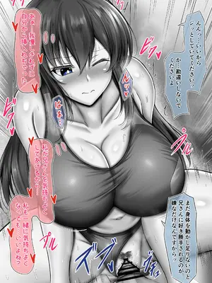 [水面月 (カンナ)] 素直になれない義妹の建前と本音_25