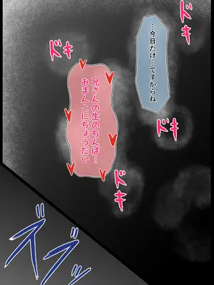 [水面月 (カンナ)] 素直になれない義妹の建前と本音_31
