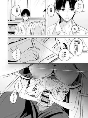 [閃光 (君ねこ)] ニコ先輩は笑ってくれない_03