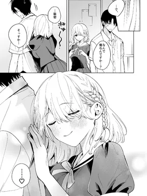 [閃光 (君ねこ)] ニコ先輩は笑ってくれない_12