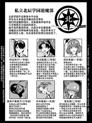 [煌野一人] JK退魔部 Season4 [中国翻訳]_026
