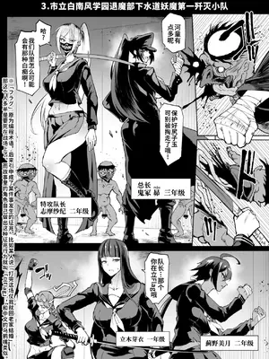 [煌野一人] JK退魔部 Season4 [中国翻訳]_027