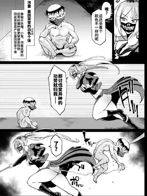 [煌野一人] JK退魔部 Season4 [中国翻訳]_028