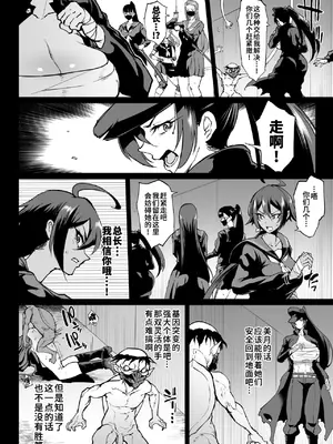 [煌野一人] JK退魔部 Season4 [中国翻訳]_031