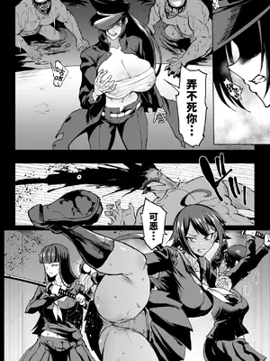 [煌野一人] JK退魔部 Season4 [中国翻訳]_033