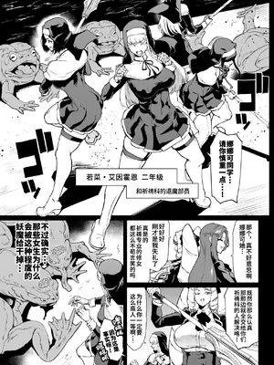 [煌野一人] JK退魔部 Season4 [中国翻訳]_050