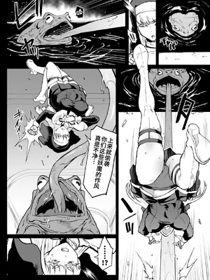 [煌野一人] JK退魔部 Season4 [中国翻訳]_051