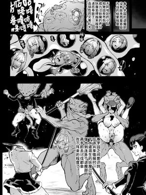 [煌野一人] JK退魔部 Season4 [中国翻訳]_063