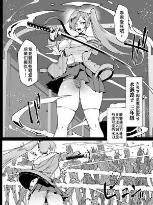 [煌野一人] JK退魔部 Season4 [中国翻訳]_069