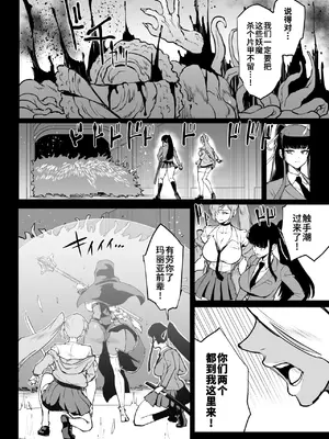 [煌野一人] JK退魔部 Season4 [中国翻訳]_071