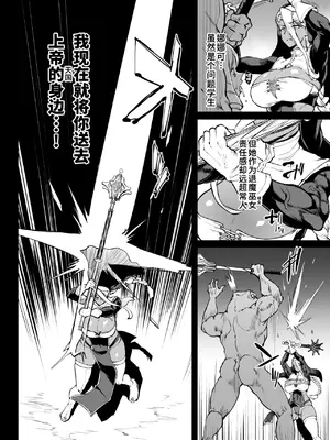 [煌野一人] JK退魔部 Season4 [中国翻訳]_075
