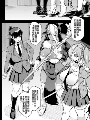 [煌野一人] JK退魔部 Season4 [中国翻訳]_079