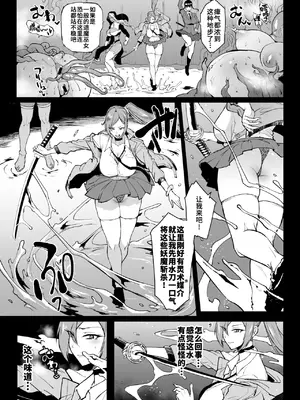 [煌野一人] JK退魔部 Season4 [中国翻訳]_083