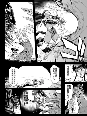 [煌野一人] JK退魔部 Season4 [中国翻訳]_098