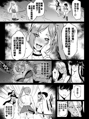 [煌野一人] JK退魔部 Season4 [中国翻訳]_103