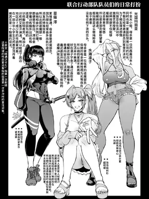 [煌野一人] JK退魔部 Season4 [中国翻訳]_132