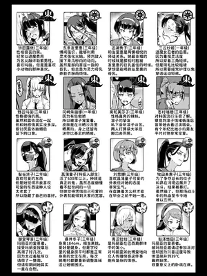 [煌野一人] JK退魔部 Season4 [中国翻訳]_154