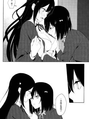 (C105) [戦いの軌跡 (戦友)] 甘えていいって言いましたよね？(ラブライブ! 虹ヶ咲学園スクールアイドル同好会)｜我不是说过可以撒娇的吗？ [虹之学生会汉化组]_25