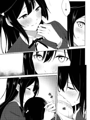 (C105) [戦いの軌跡 (戦友)] 甘えていいって言いましたよね？(ラブライブ! 虹ヶ咲学園スクールアイドル同好会)｜我不是说过可以撒娇的吗？ [虹之学生会汉化组]_26