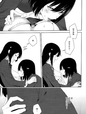 (C105) [戦いの軌跡 (戦友)] 甘えていいって言いましたよね？(ラブライブ! 虹ヶ咲学園スクールアイドル同好会)｜我不是说过可以撒娇的吗？ [虹之学生会汉化组]_28