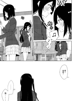 (C105) [戦いの軌跡 (戦友)] 甘えていいって言いましたよね？(ラブライブ! 虹ヶ咲学園スクールアイドル同好会)｜我不是说过可以撒娇的吗？ [虹之学生会汉化组]_30