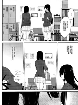 (C105) [戦いの軌跡 (戦友)] 甘えていいって言いましたよね？(ラブライブ! 虹ヶ咲学園スクールアイドル同好会)｜我不是说过可以撒娇的吗？ [虹之学生会汉化组]_33