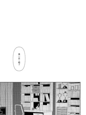 (C105) [戦いの軌跡 (戦友)] 甘えていいって言いましたよね？(ラブライブ! 虹ヶ咲学園スクールアイドル同好会)｜我不是说过可以撒娇的吗？ [虹之学生会汉化组]_36